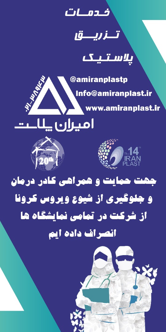 خدمات تزریق پلاستیک