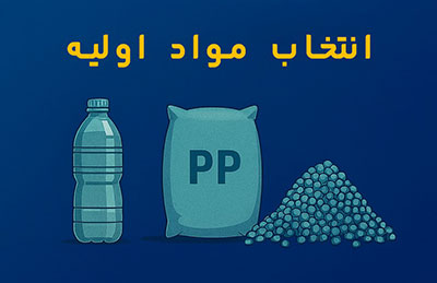 خدمات تزریق پلاستیک