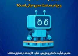 تزریق پلاستیک چیست
