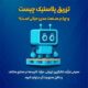 تزریق پلاستیک چیست